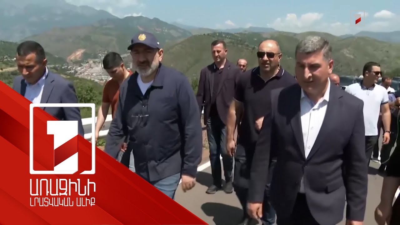 ՀՀ վարչապետը այցելել է Կիրանցի սահմանազատված հատված