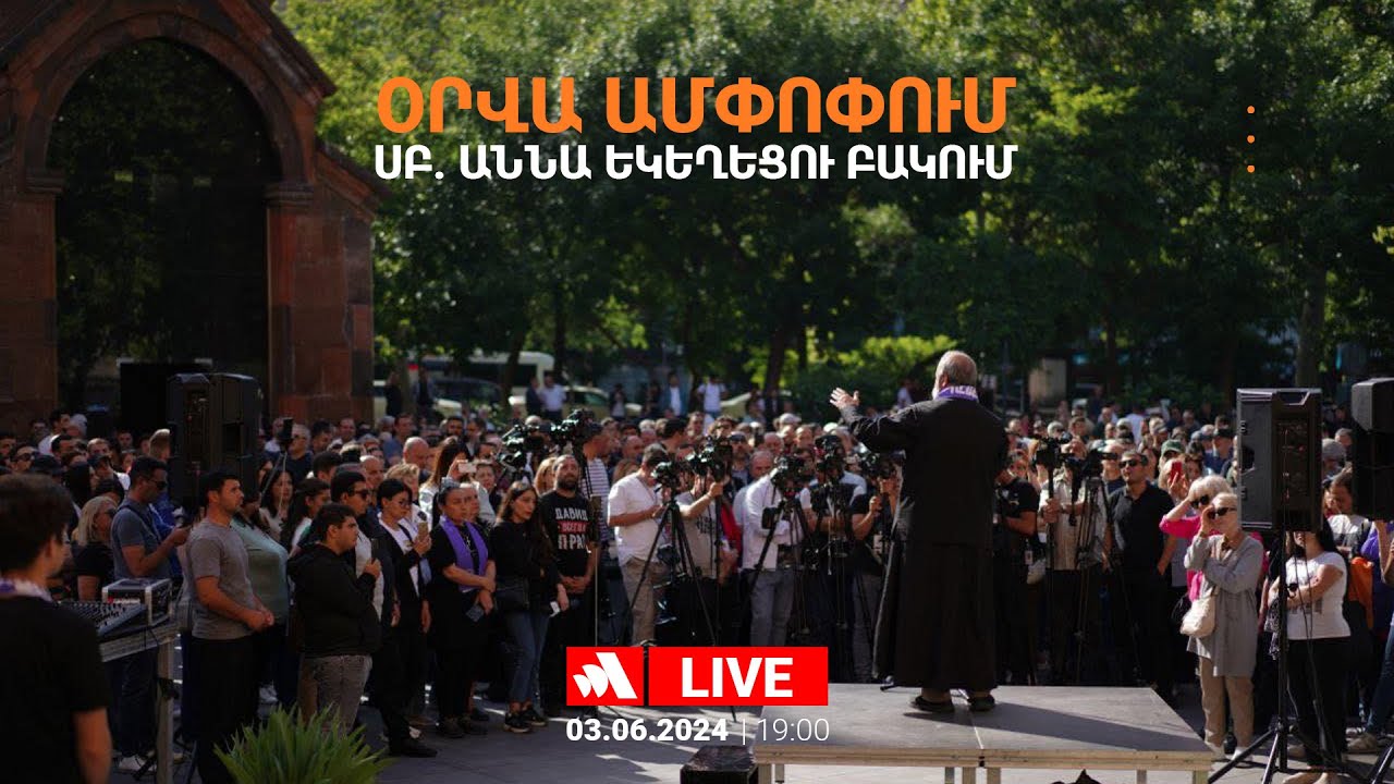 ՄԻՊ գրասենյակից հաղորդագրություն են տարածել