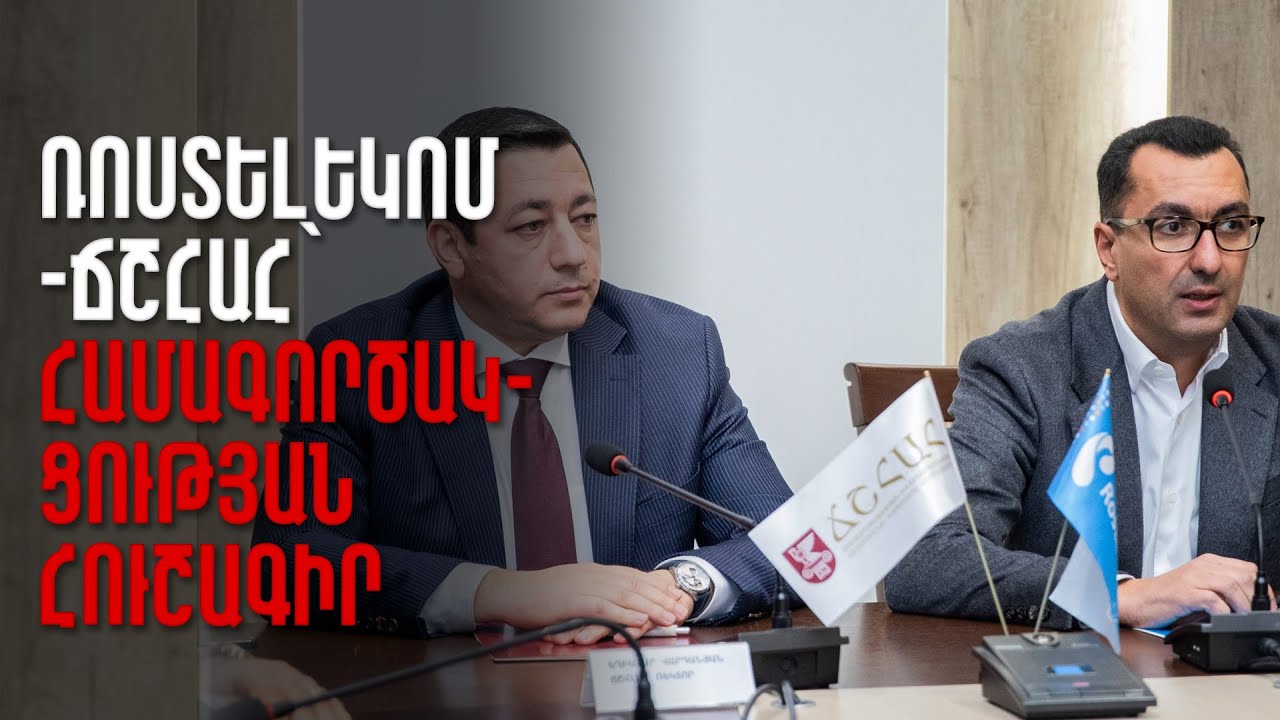 Հայաստանը և Ադրբեջանը ինտենսիվորեն քննարկում են խաղաղության ինստիտուցիոնալացման և տնտեսական համագործակցության հարցերը