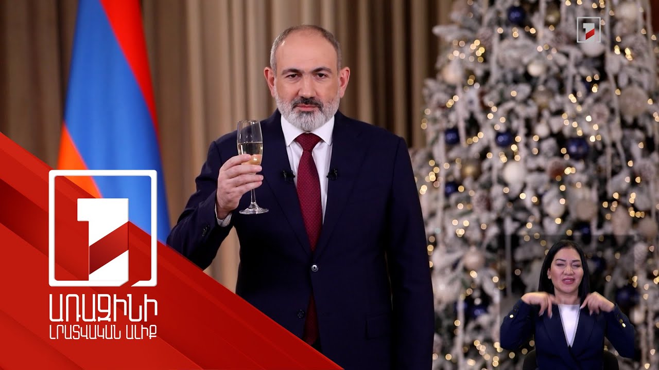 Վարչապետը շնորհավորել է Ազգային անվտանգության ծառայության աշխատակիցներին