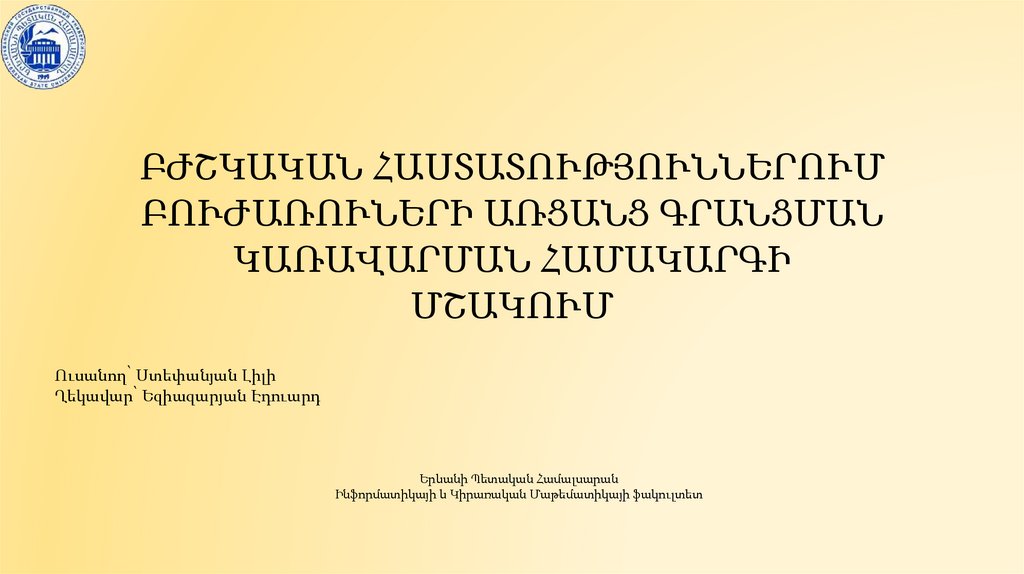 Լուրերի հարթակի հիմնական բաժինները և օգտագործման կանոնները