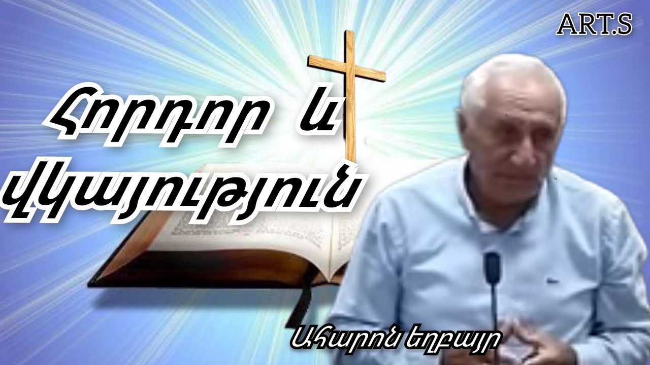 Վեհափառի հորդորին ենք սպասում, պատրաստ ենք ցանկացած գործողության