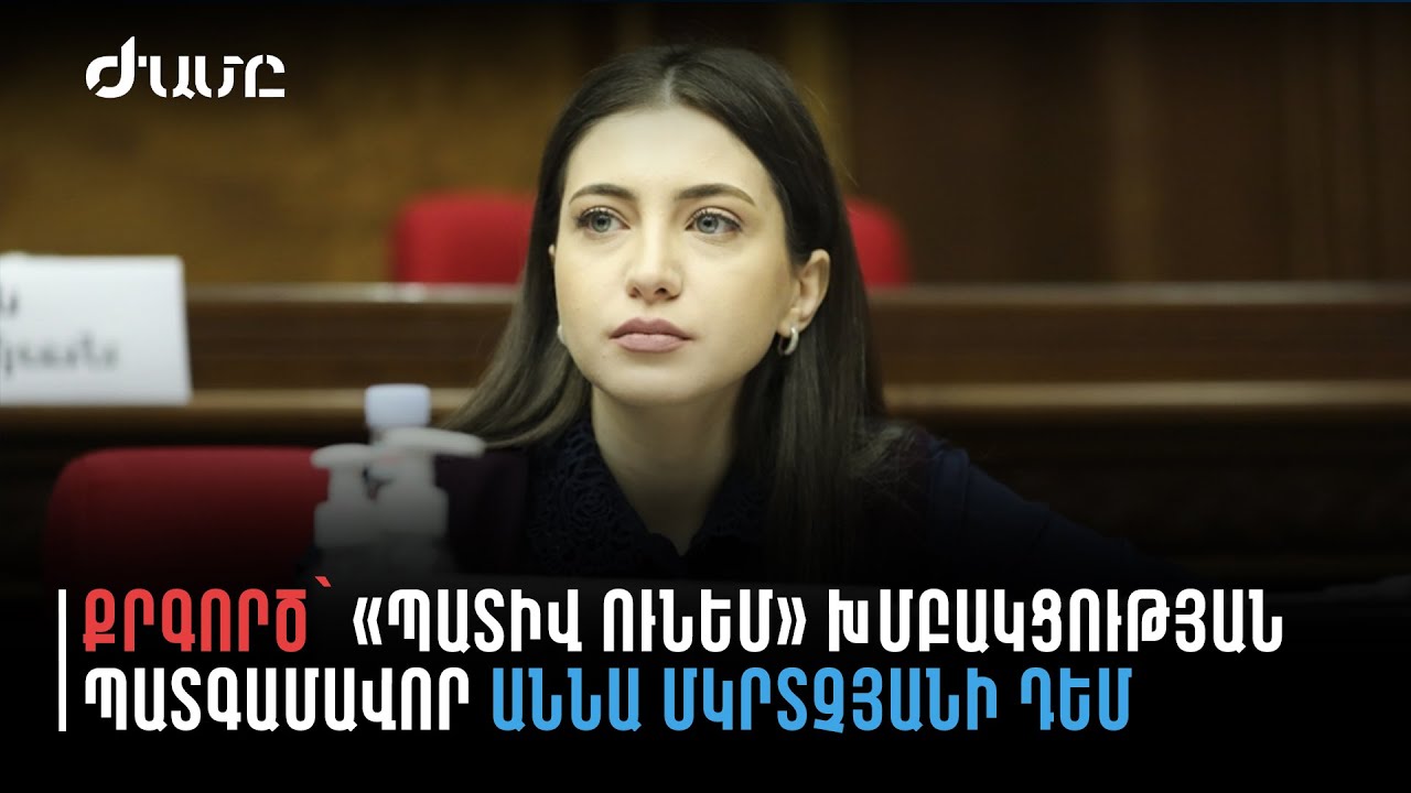 ՀՀ քննչական կոմիտեում հարցաքննության է հրավիրվել Մայր Աթոռի տնօրենը