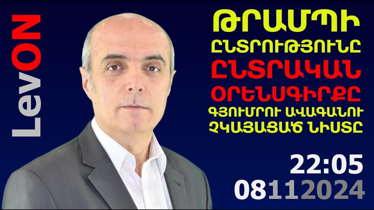Ընտրական օրենսգրքի բարեփոխում. Ընտրություններն ընթերցվելու են զրոյական մեկնարկային կետից