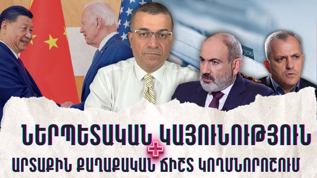 Քաղաքական Կուսակցությունն ակտիվացել է «Տիկտոկ»-ում