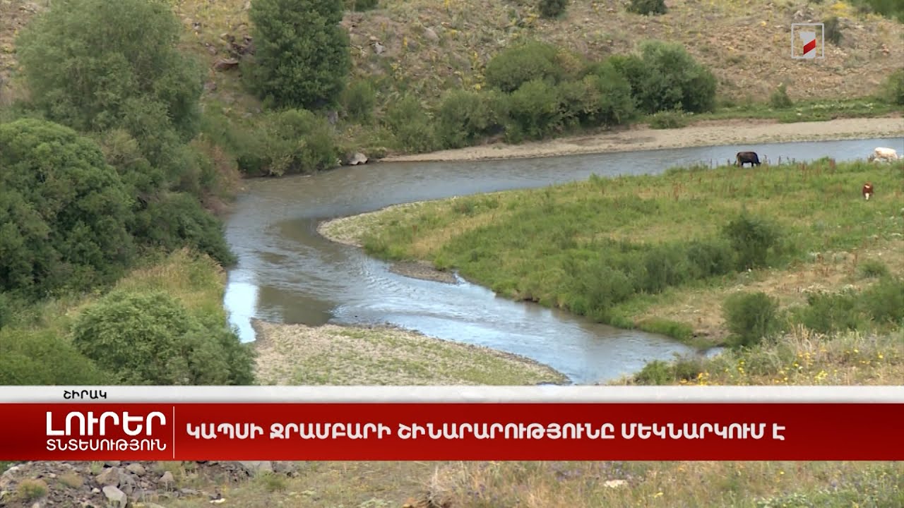 Կապսի ջրամբարի շինարարությունը՝ խոստումների և ձախողումների պատմություն