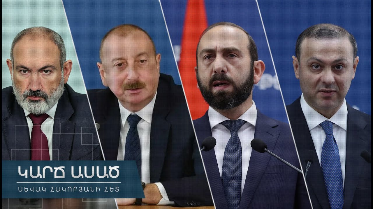 Բաքուն ակնկալում է 2026 թվականին Երևանի հետ խաղաղության համաձայնագրի ստորագրում