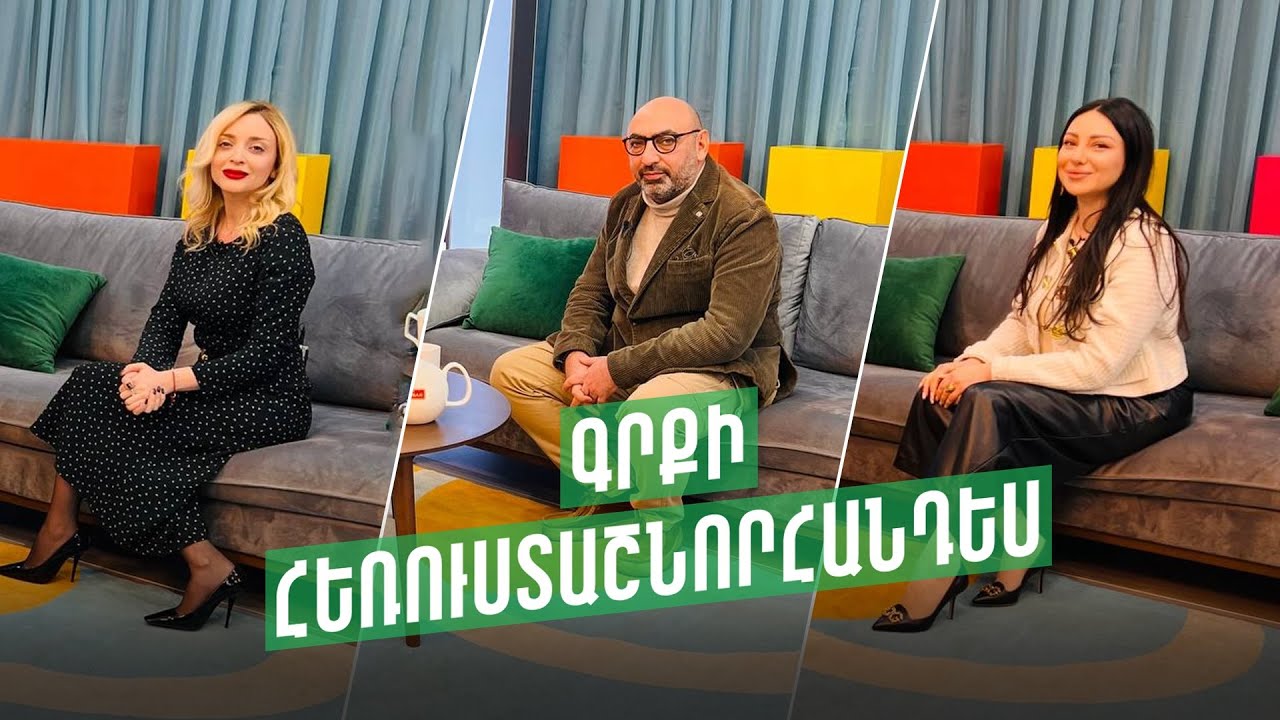 Ազգային փոքրամասնությունների իրավունքների և հանրային խորհրդի կարգավորման մասին օրենքների նախագծերի քննարկում տեղի ունեցավ Ազգային ժողովում