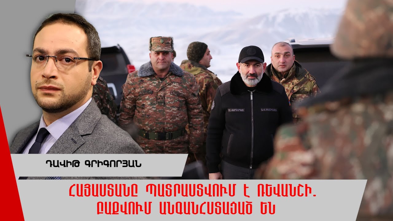 Հայաստանը պատրաստվում է Եվրաջասթի հետ համագործակցության նոր ակնարկի անցնել