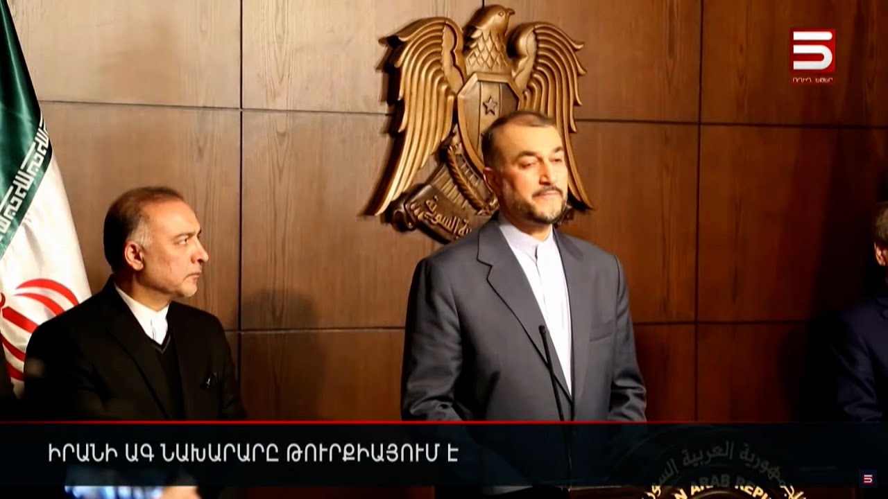ՀՀ ԱԳ նախարարն ընդունել է Իրանի արտաքին գործերի նախարարի տեղակալին