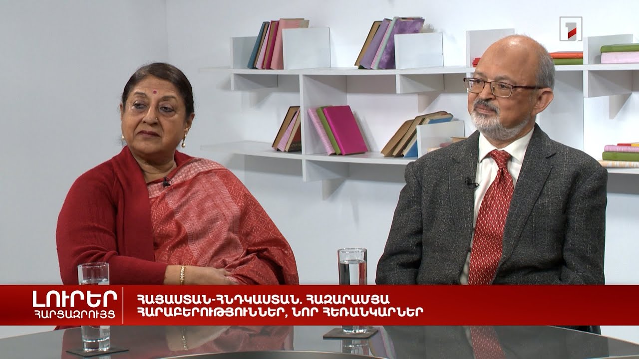 Հայաստան-Հնդկաստան բարեկամական խումբը քննարկել է երկկողմ հարաբերությունների զարգացման հեռանկարները