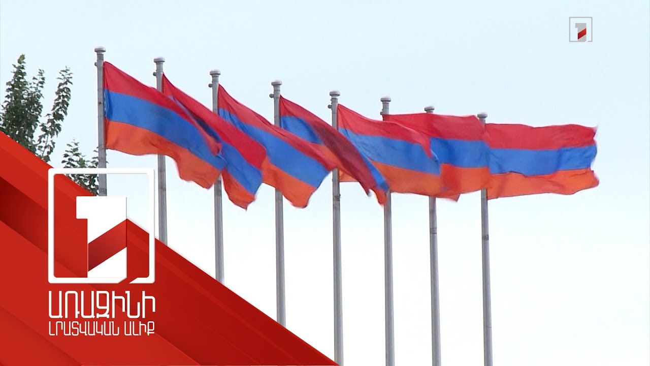 Հայաստանը Խաղաղության խորհրդին անդամակցում է առանց անդամավճարի