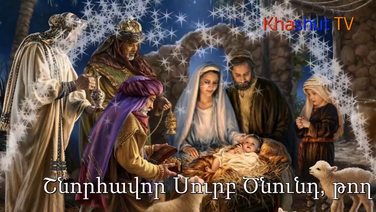 Երևանի քաղաքապետի Սուրբ Ծննդյան ուղերձը