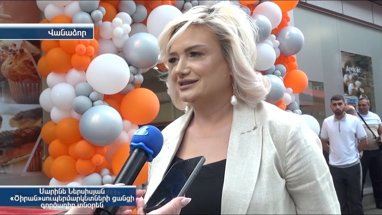 Նիկոլ Փաշինյանի կինը դիմել է դատախազություն՝ «88» սուպերմարկետների ցանցի հետ կապված լուրերի կապակցությամբ
