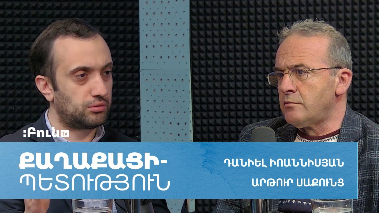Իրավապահ համակարգի հրահանգը՝ Եզրաս արքեպիսկոպոսի ձերբակալության մասին