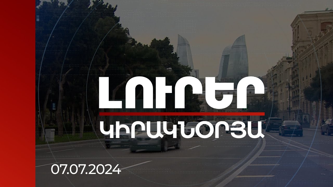 Լուրերի հարթակի հիմնական բաժինները և օգտագործման կանոնները