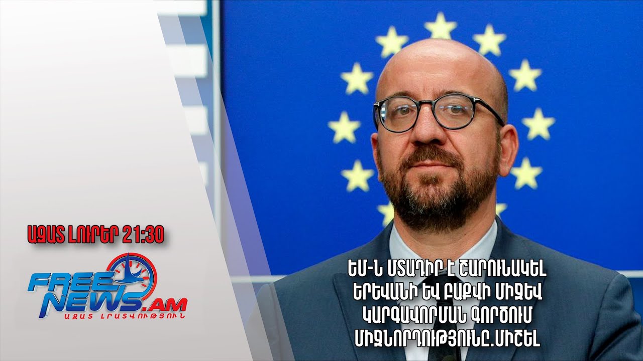 Երևանի և Բաքվի միջև հարաբերությունների կարգավորման հարցն են քննարկել ՌԴ փոխարտգործնախարարն ու Ալիևի օգնականը։