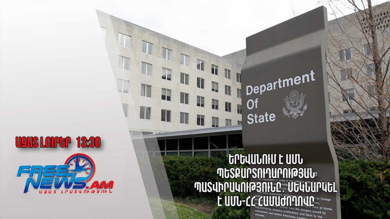 ՀՀ դեսպանը և ԱՄՆ պետքարտուղարության պաշտոնյան քրիստոնեական արժեքների շուրջ համագործակցության կարևորությունը են ընդգծել