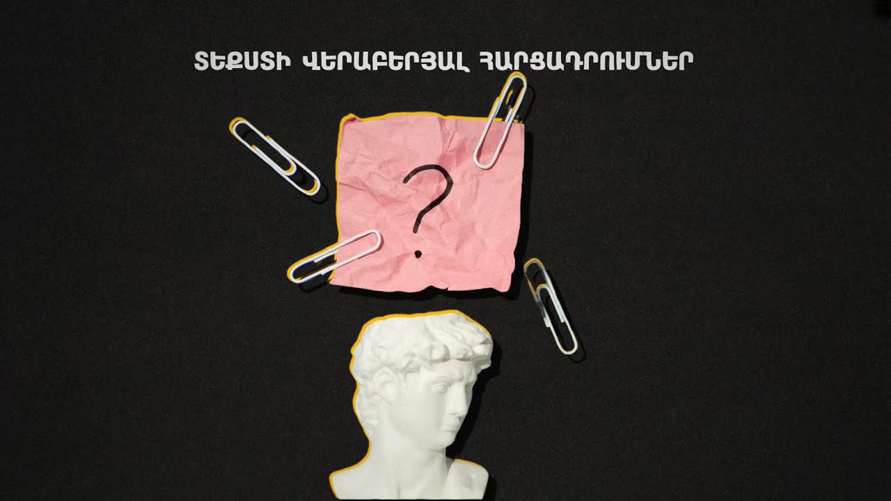Տրված տեքստը հոդված չէ։